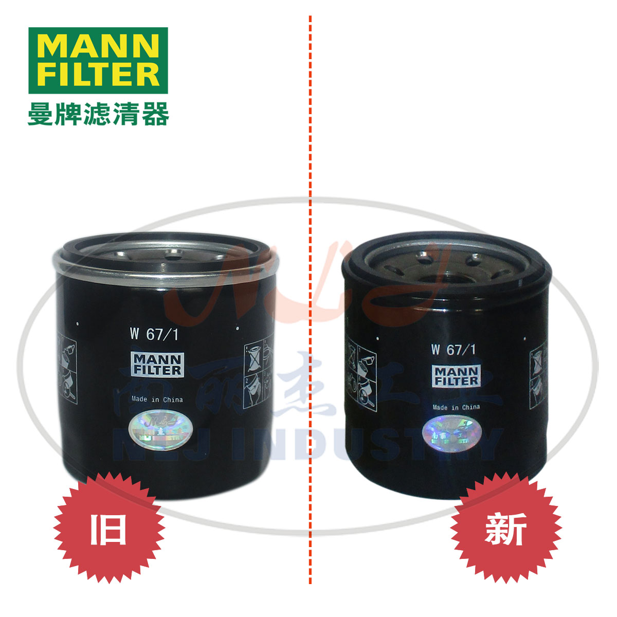 W67-1新旧对比图.jpg