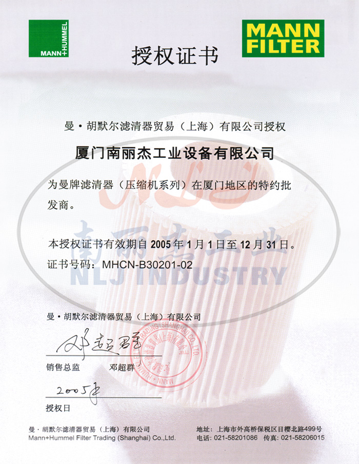 2005授权书.jpg
