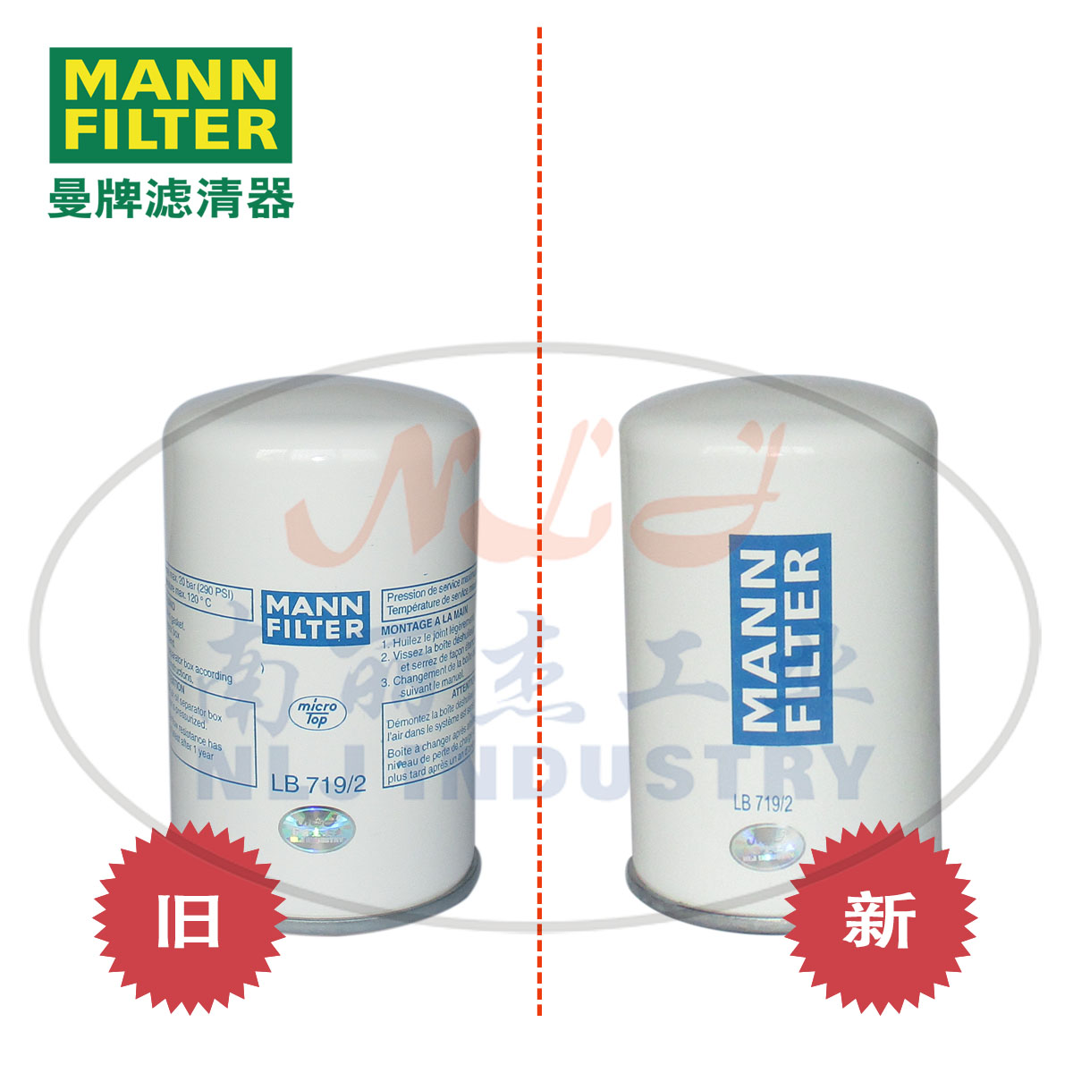 LB719-2新旧对比图.jpg