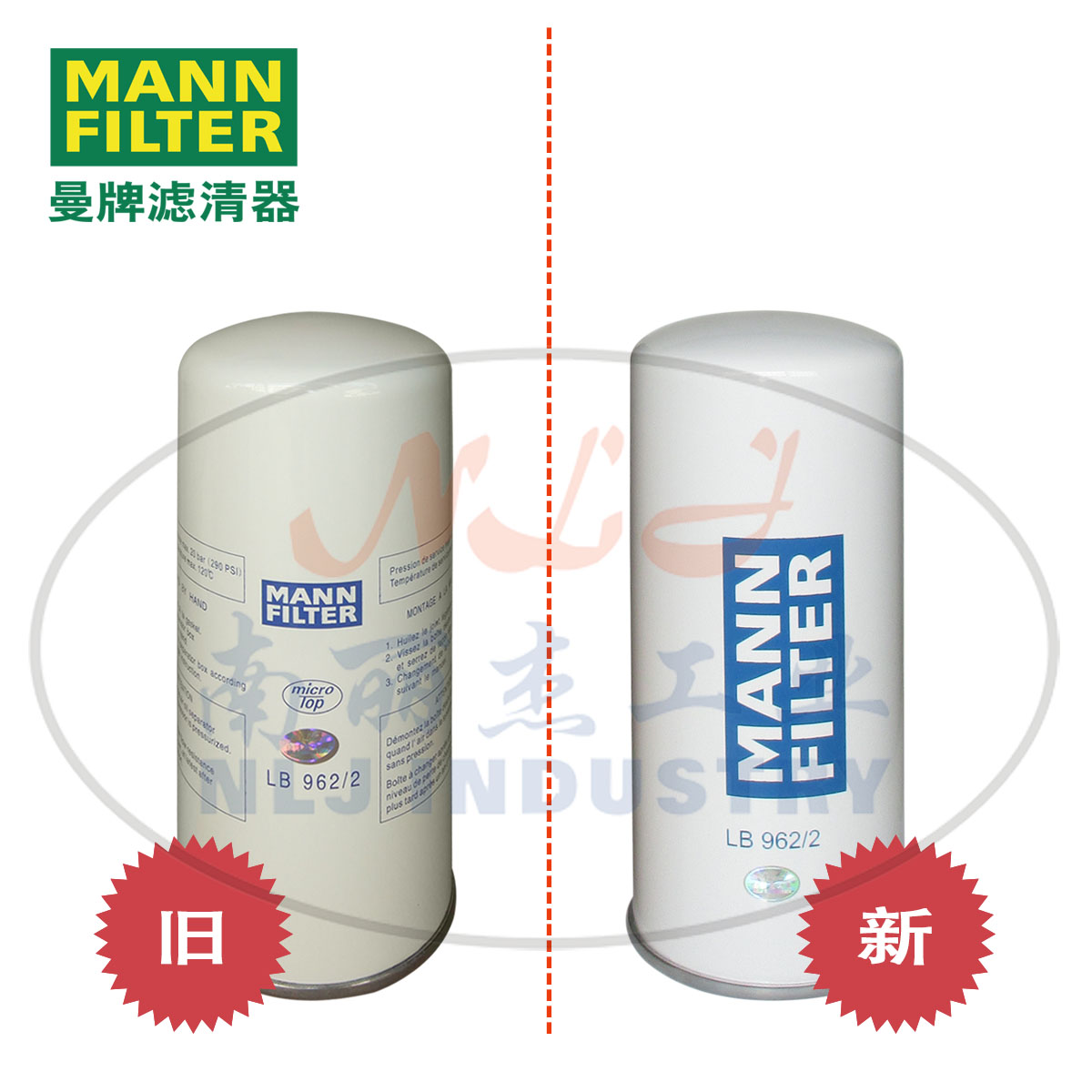 LB962-2新旧对比图.jpg