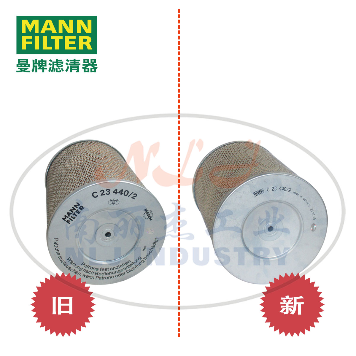 C23440-2新旧对比图.jpg