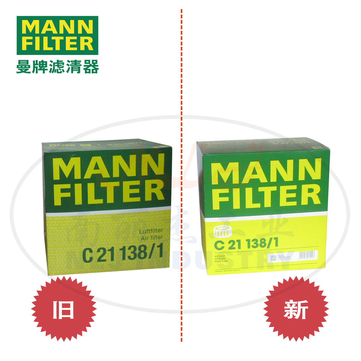 C21138-1包装新旧对比图20200611.jpg