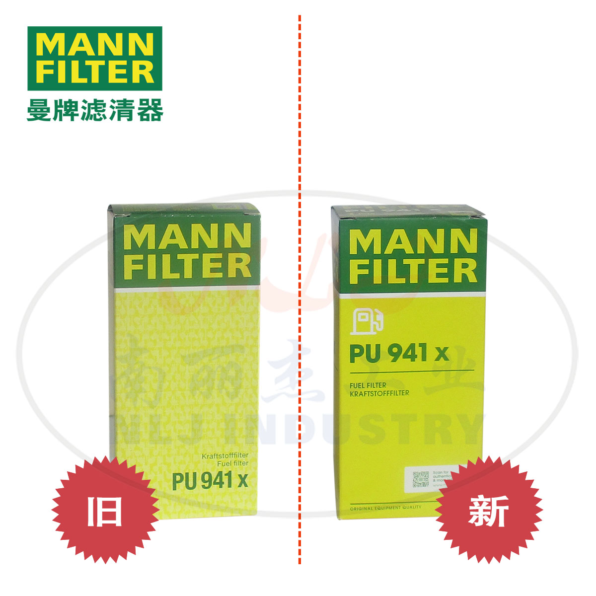 PU941x包装新旧对比图20200611.jpg