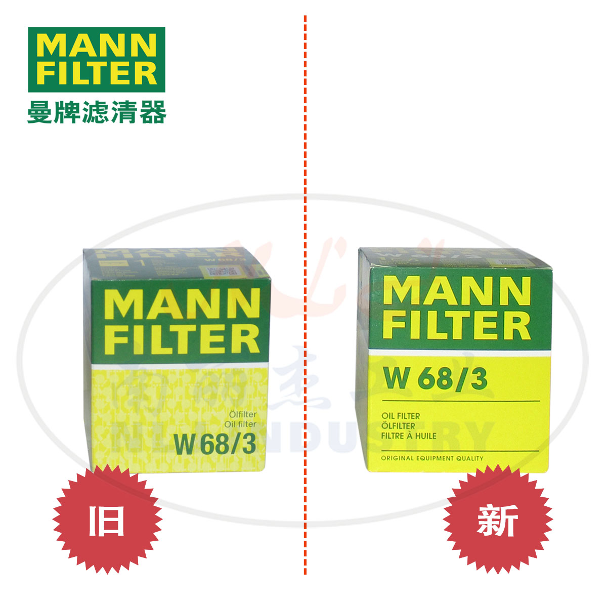 W68-3包装新旧对比图20200611.jpg