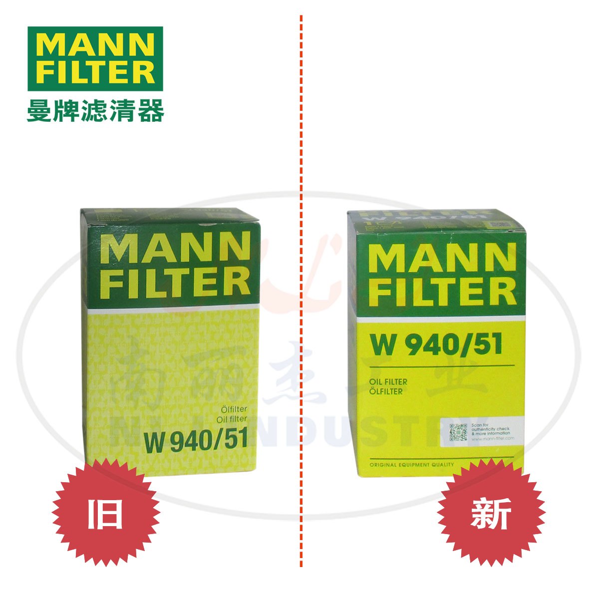W940-51包装新旧对比图20200611.jpg