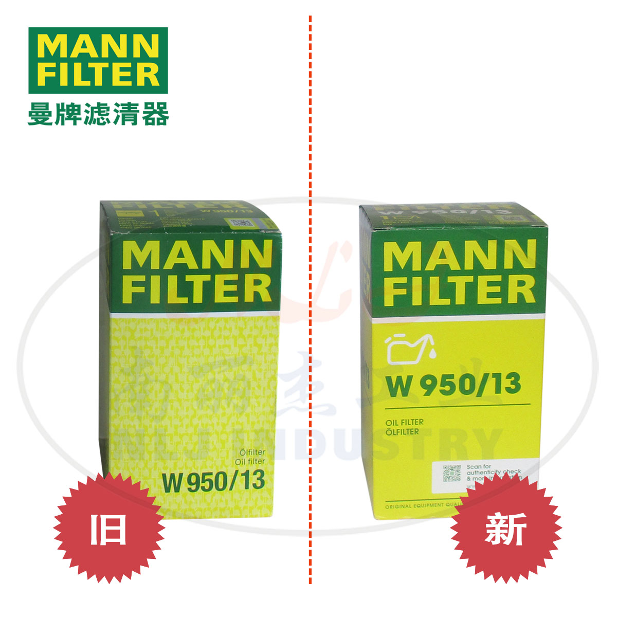 W950-13新旧对比图.jpg