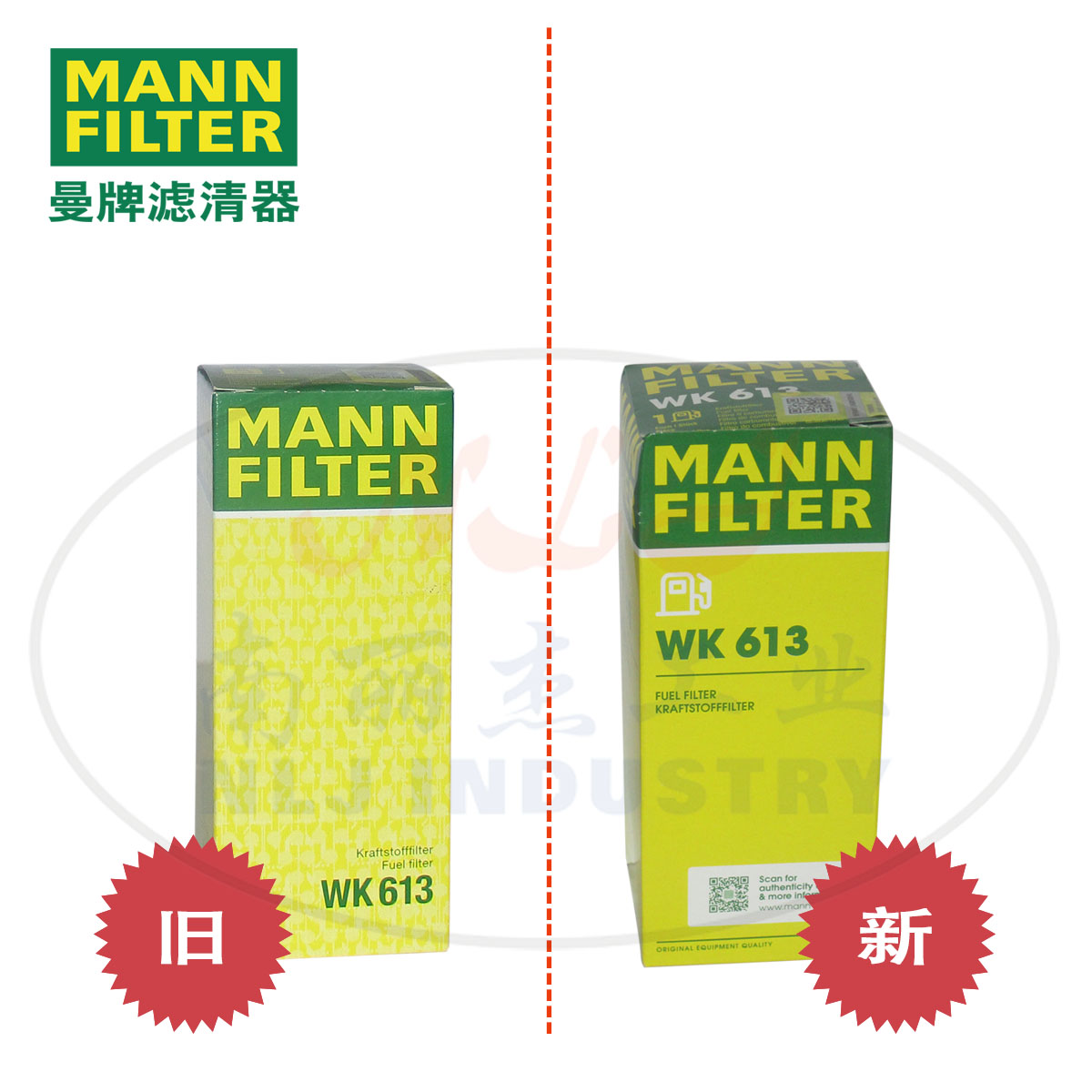 WK613新旧对比图.jpg