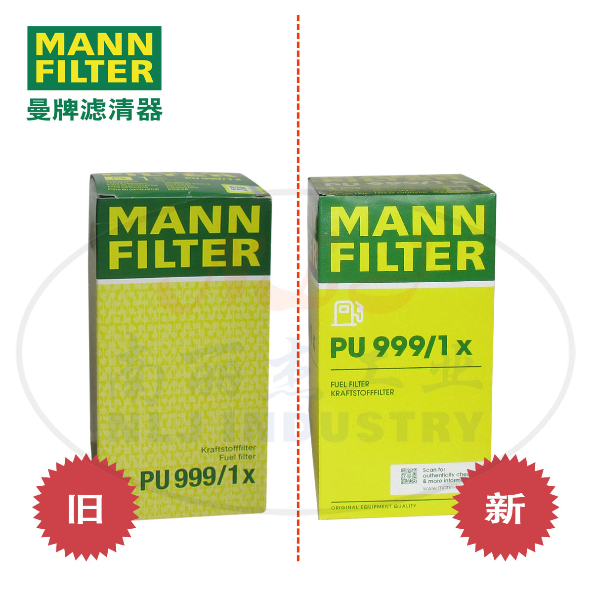 PU999-1x包装新旧对比图.jpg