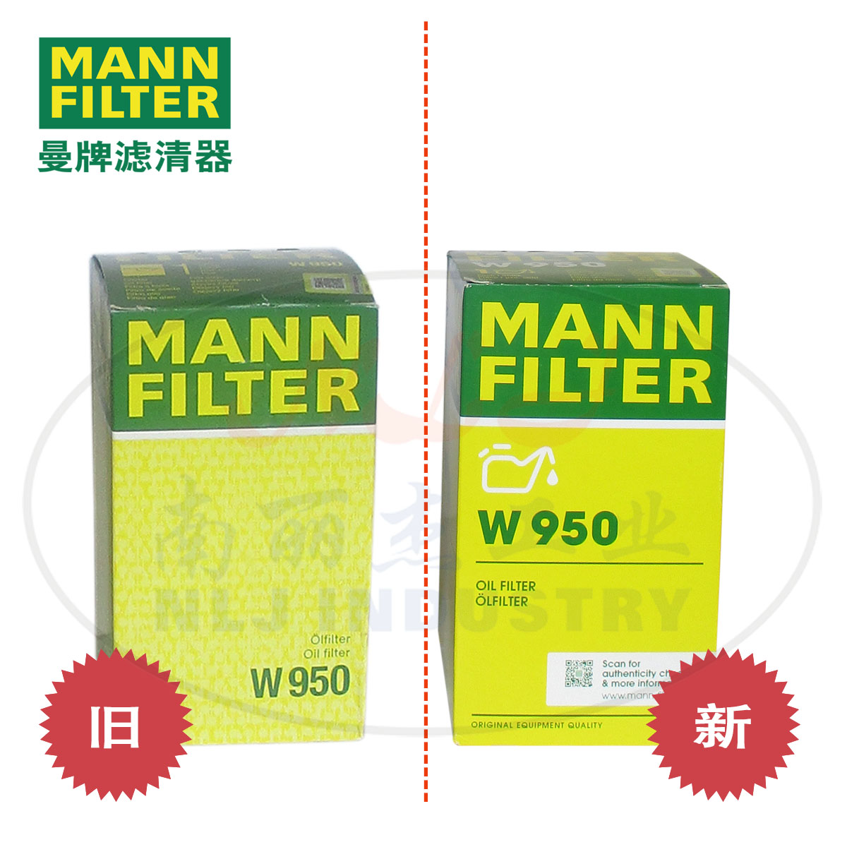 W950新旧对比图.jpg