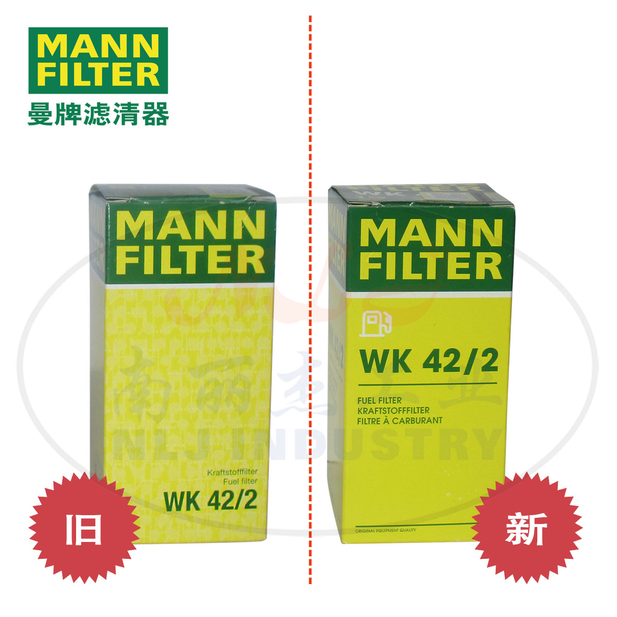 WK42-2新旧对比图.jpg