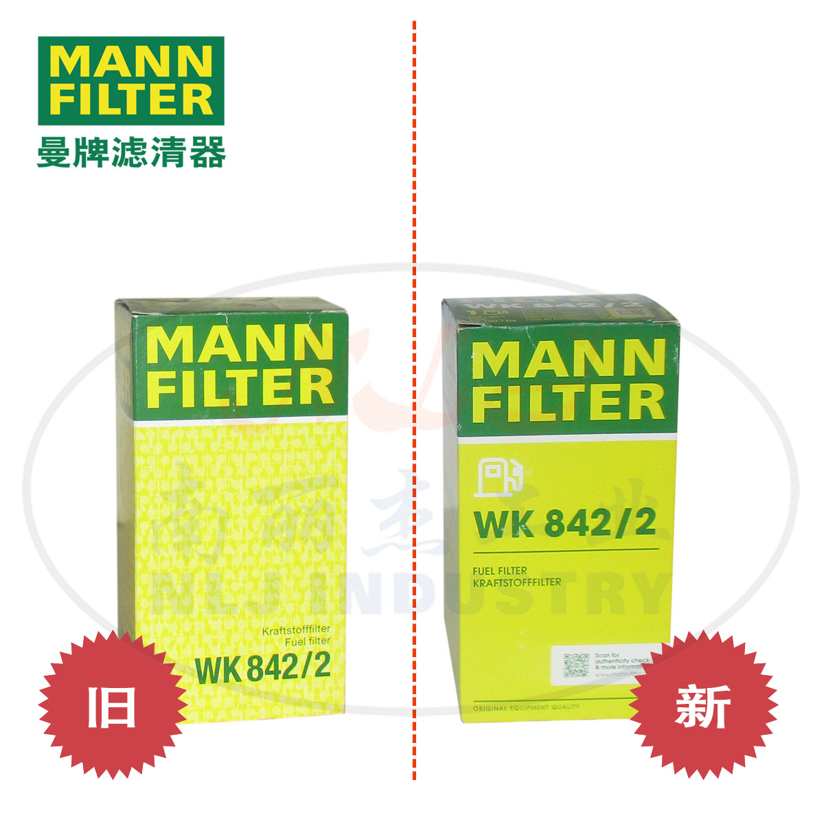 WK842-2新旧包装图.jpg